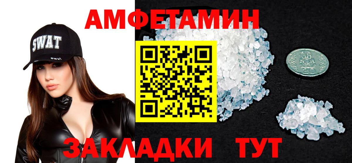 Amphetamine  Вход с VPN  АМФЕТАМИН  Ивантеевка  Амфетамин Розовый 