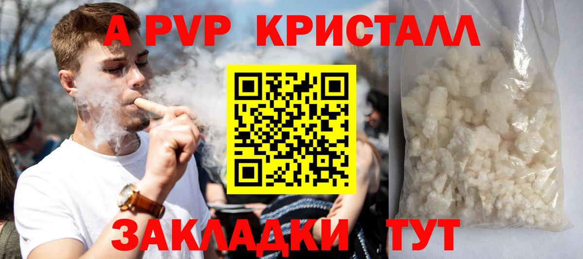 Ивантеевка  APVP СК  A-PVP Соль  Вход с VPN  A PVP VHQ 