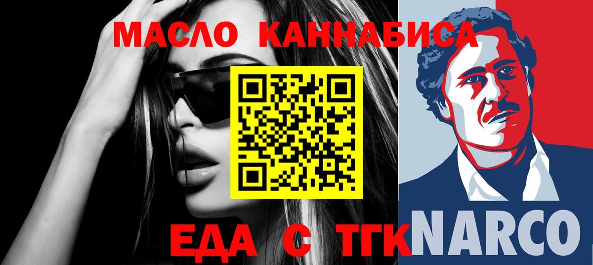 Печенье с ТГК конопля Ивантеевка