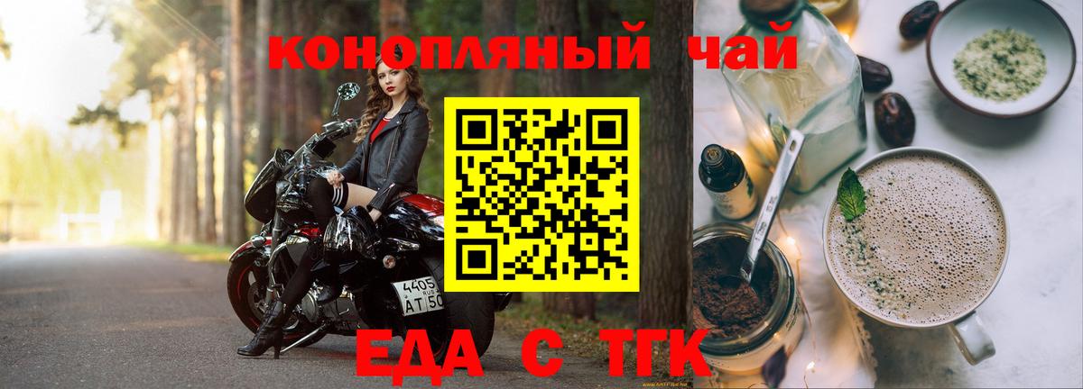 Ивантеевка  Cannafood марихуана  Вход с VPN 
