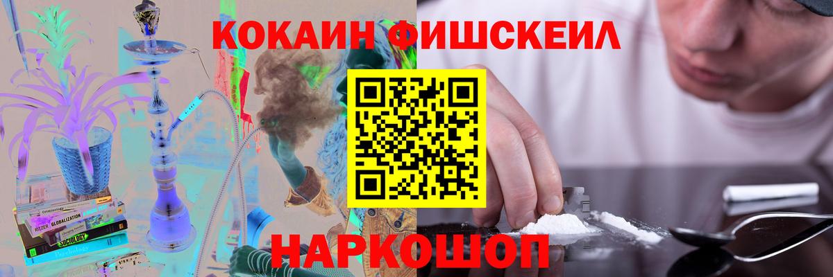 где найти   КОКАИН Перу  Вход с VPN  Ивантеевка  Cocaine 99% 
