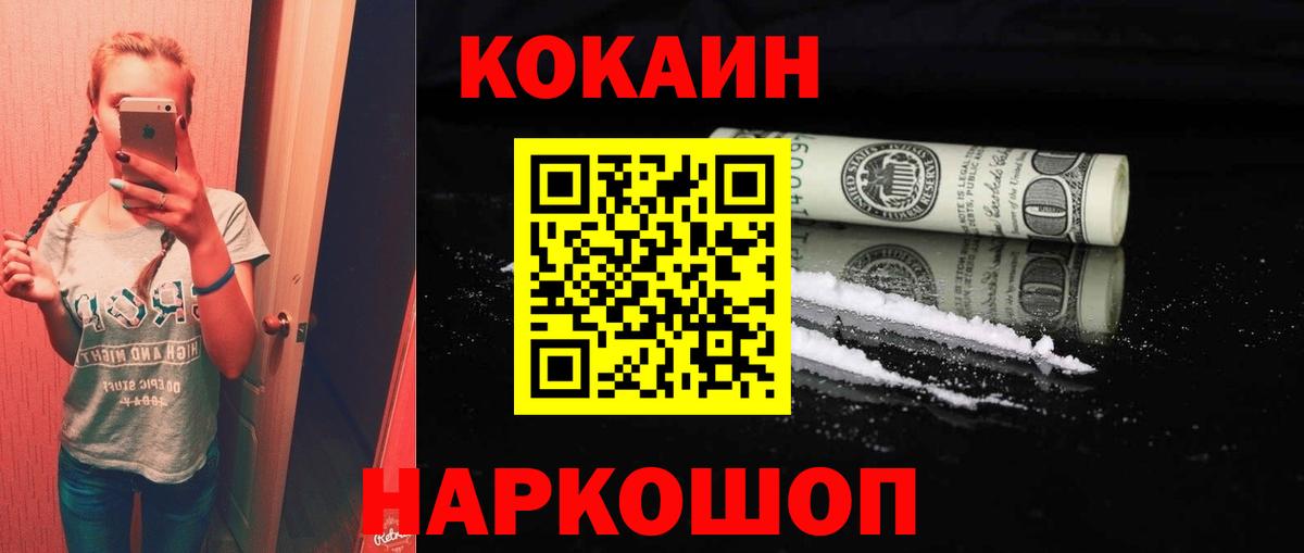 Cocaine Боливия Ивантеевка