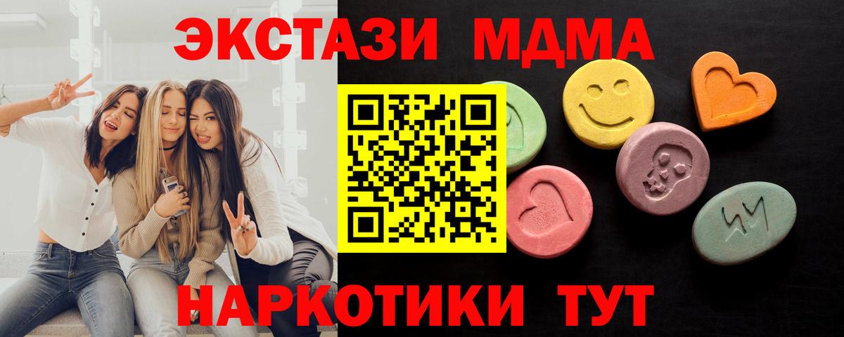 Экстази 280мг Ивантеевка