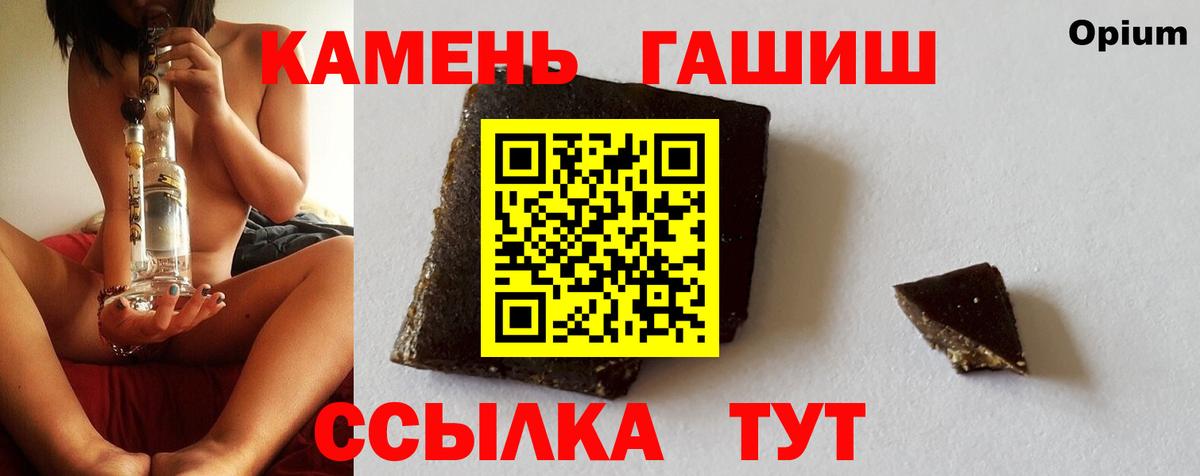 ГАШИШ гашик  ГАШ ice o lator  Вход с VPN  Ивантеевка 