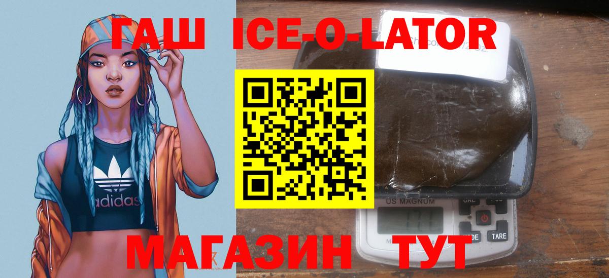 ГАШ индика сатива Ивантеевка