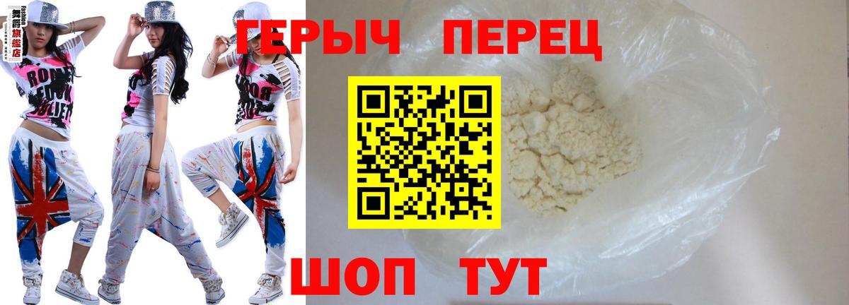 ГЕРОИН афганец  Вход с VPN  Ивантеевка 