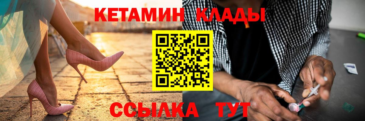 Кетамин VHQ Ивантеевка