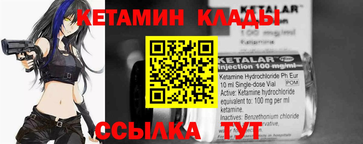 Ивантеевка  Кетамин ketamine  Вход с VPN 