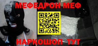 MESCALINE Лесосибирск