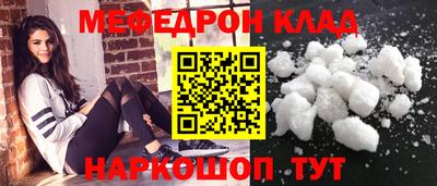 MESCALINE Лесосибирск