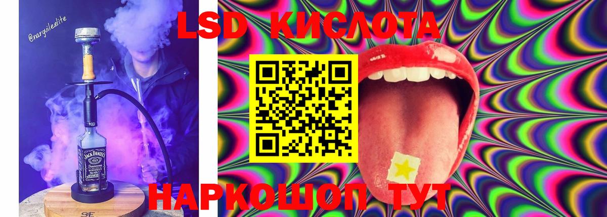 ЛСД экстази ecstasy Ивантеевка