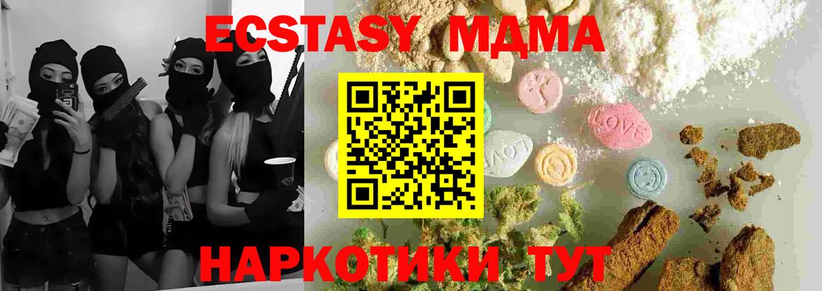 MDMA VHQ  Вход с VPN  Ивантеевка  MDMA  MDMA crystal 
