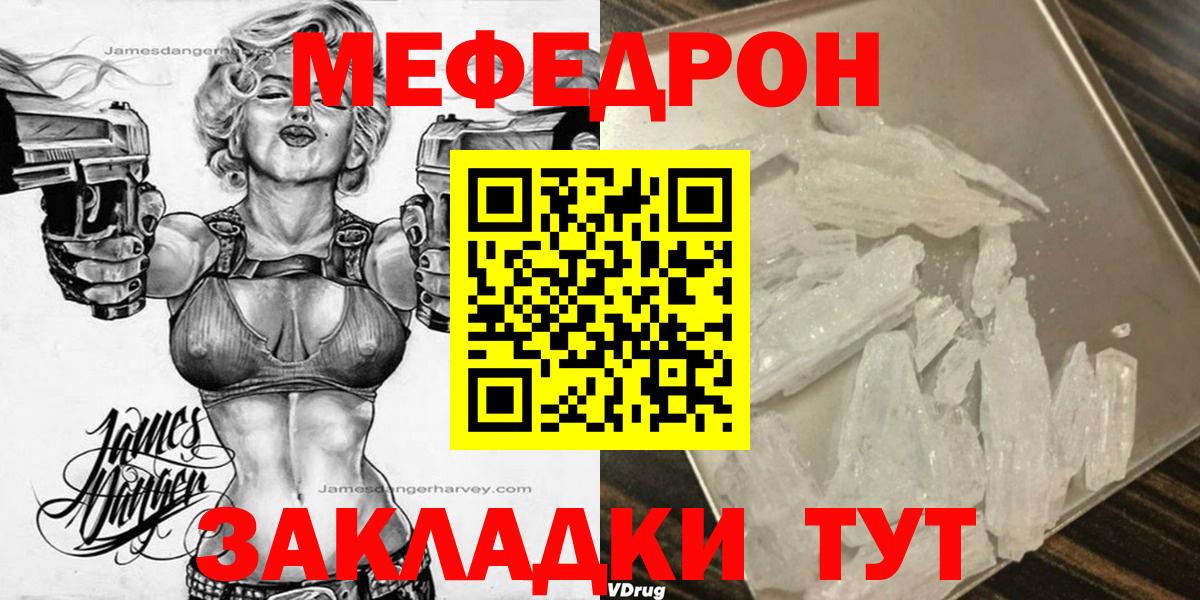 Мефедрон  Вход с VPN  Ивантеевка  Меф VHQ 