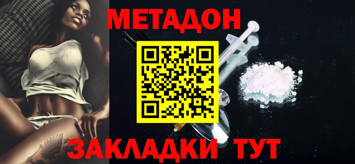 Метадон Ивантеевка