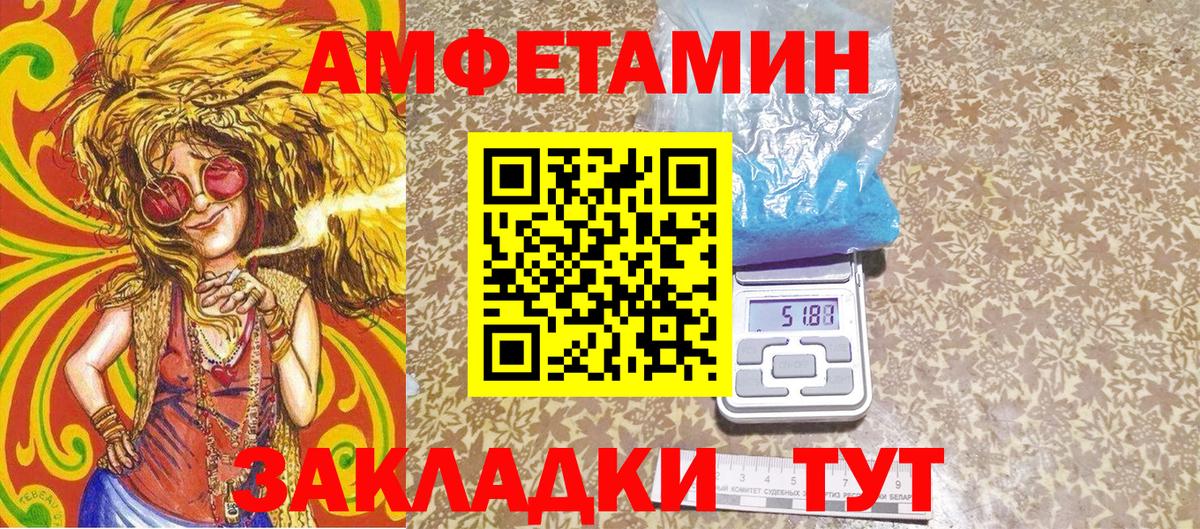 Первитин мет Ивантеевка