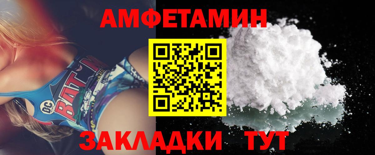 МЕТАМФЕТАМИН мет  Вход с VPN  Ивантеевка 