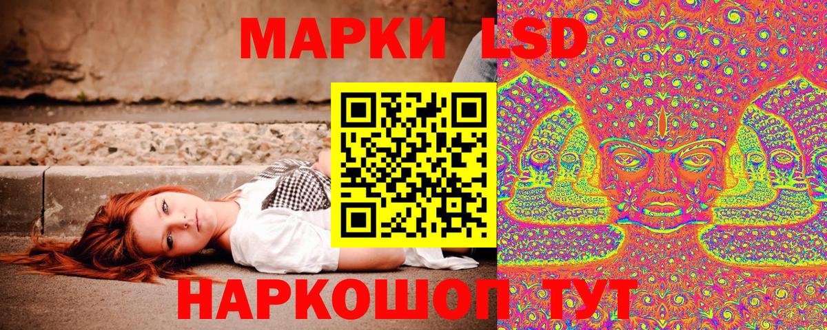 Ивантеевка  Марки 25I-NBOMe 1,5мг  Марки 25I-NBOMe  Вход с VPN  Марки 25I-NBOMe 1,5мг 