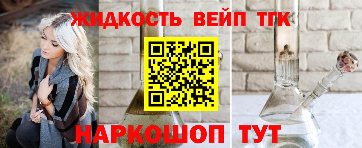 Ивантеевка  ТГК гашишное масло  Вход с VPN 