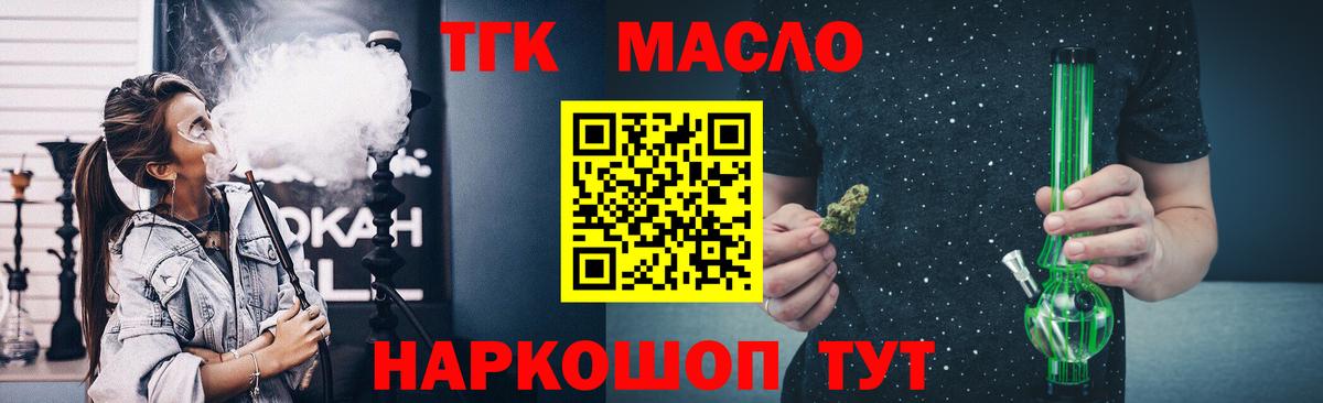 Дистиллят ТГК Wax Ивантеевка