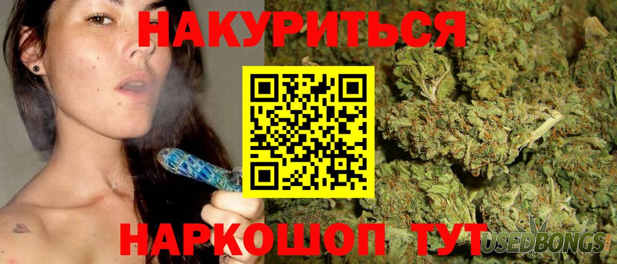 Канабис индика  Канабис AK-47  Вход с VPN  Шишки марихуана конопля  Ивантеевка 